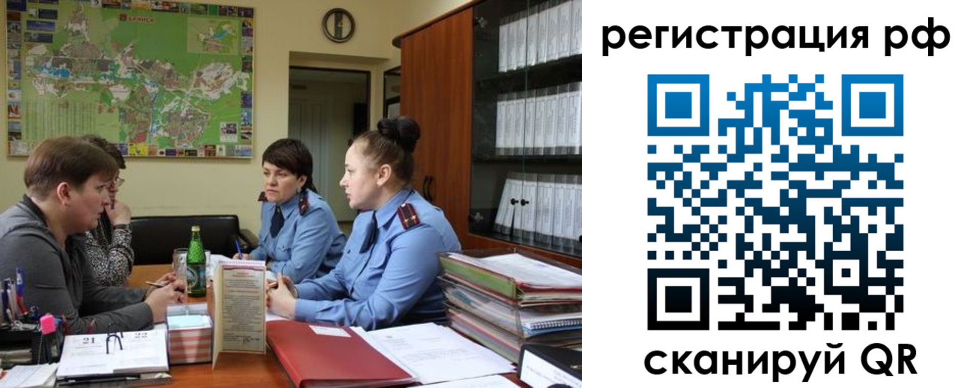 временная регистрация в Братске