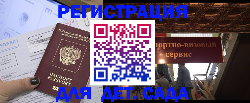 прописка иностранных граждан в Братске