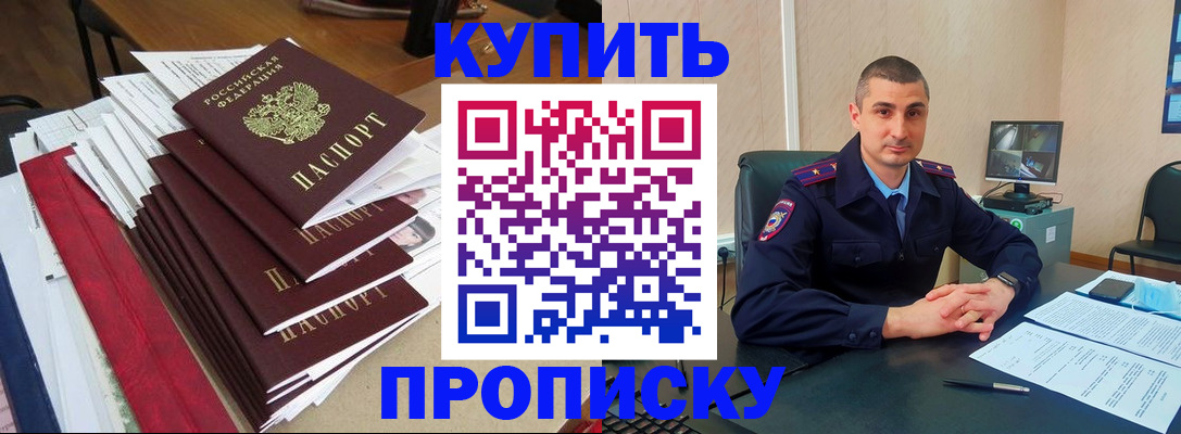 временная регистрация в квартире в Братске